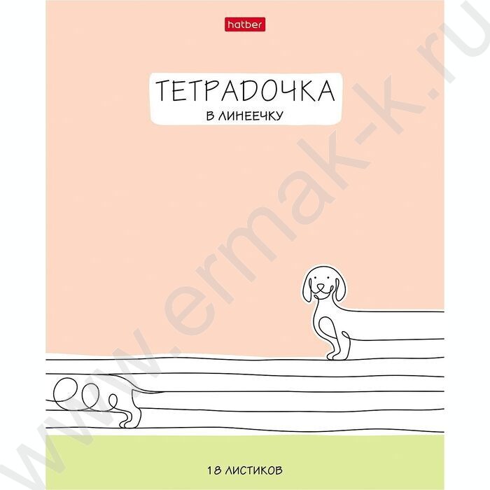 Тетрадь  18л линейка "Тетрадочка в линеечку" 5видов | Фото 2