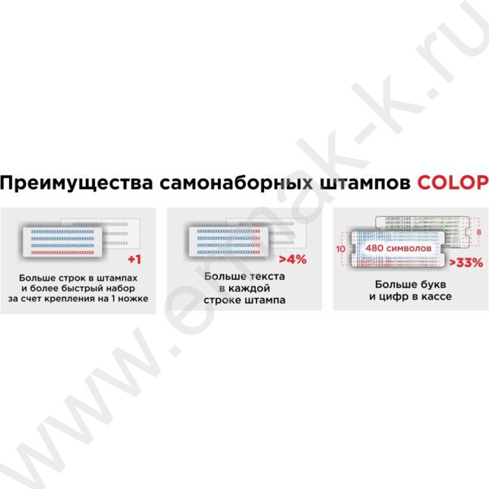 Штамп самонаборный автомат  5-ти строчный рус 47*18мм,пластик (аналог 4912/DB,4913/DB) | Фото 5