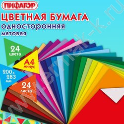 Бумага цв. А4 24л/24цв "Совенок" газетная /на скобе | Фото 5