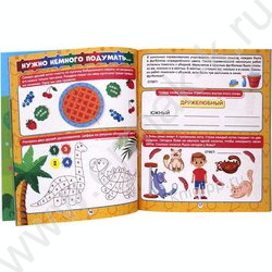 Книга игр с наклейками.Только для мальчиков | Фото 2