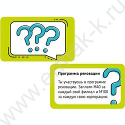 Игра экономическая "Стартап. Ресурсы" | Фото 4