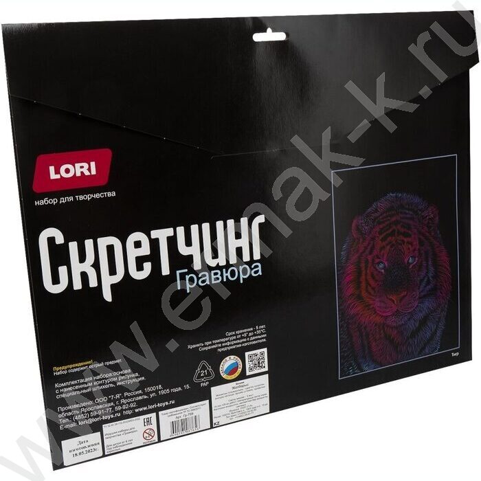 Набор д/творчества Скретчинг Неоновые животные.Классика "Тигр" 30*40 | Фото 6