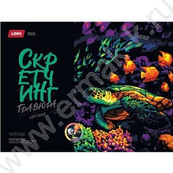 Набор д/творчества Скретчинг Неоновые животные."Черепаха" 30*40 | Фото 1