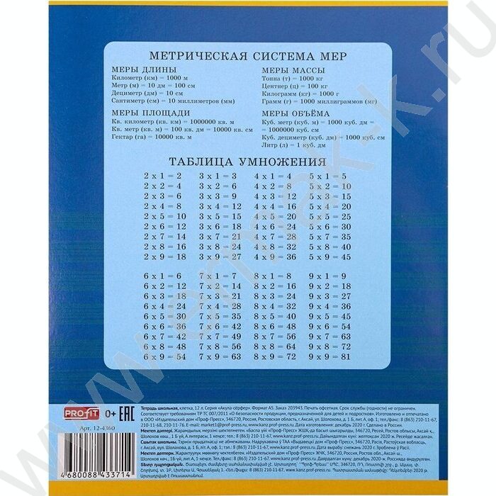 Тетрадь  12л клетка "Акула-Сёрфер" 5видов | Фото 8