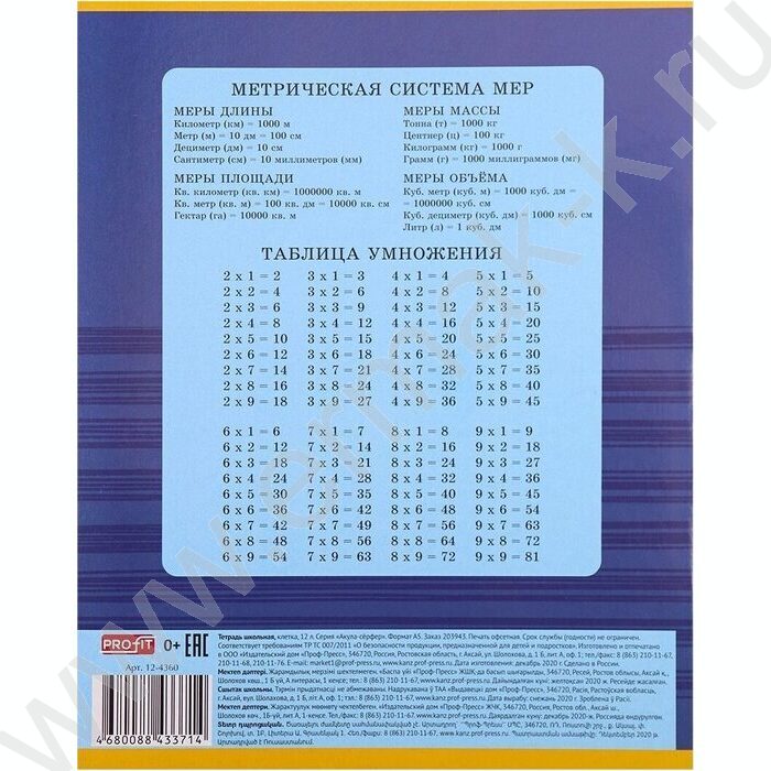 Тетрадь  12л клетка "Акула-Сёрфер" 5видов | Фото 9