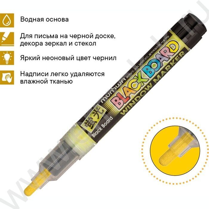Маркер-жидкий мел /желтый/ 3мм круг "Black Board Marker" /водная основа | Фото 5