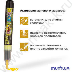 Маркер-жидкий мел /желтый/ 3мм круг "Black Board Marker" /водная основа | Фото 6