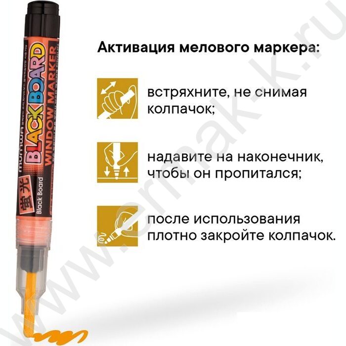 Маркер-жидкий мел /оранжевый/ 3мм круг "Black Board Marker" /водная основа | Фото 6