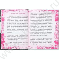 Дневничок д/девочек А6 80л "Wednesday black" тв.обл./блёстки/ | Фото 5