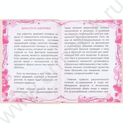 Дневничок д/девочки А6 80л "Зайчата" /блёстки/ | Фото 4