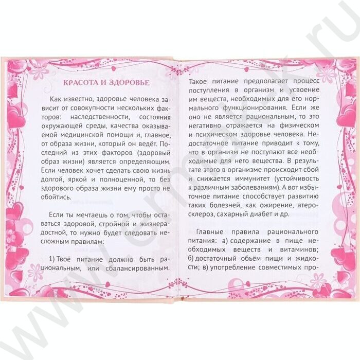 Дневничок д/девочки А6 80л "Зайчата" /блёстки/ | Фото 4