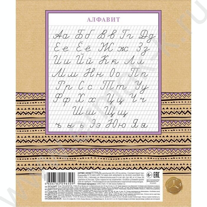 Тетрадь  12л в две линии с част.наклонными с доп.горизонт "Зоозаврики" ассорти | Фото 7