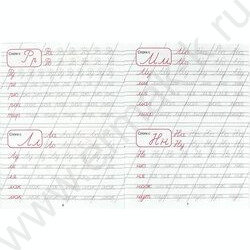 Пропись А5 Каллиграфическая.Пишем слоги | Фото 2