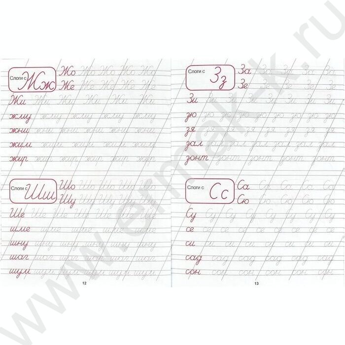 Пропись А5 Каллиграфическая.Пишем слоги | Фото 3