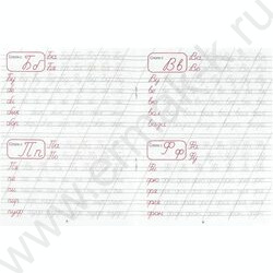 Пропись А5 Каллиграфическая.Пишем слоги | Фото 4