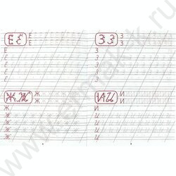 Пропись А5 Каллиграфическая.Пишем прописные буквы | Фото 2