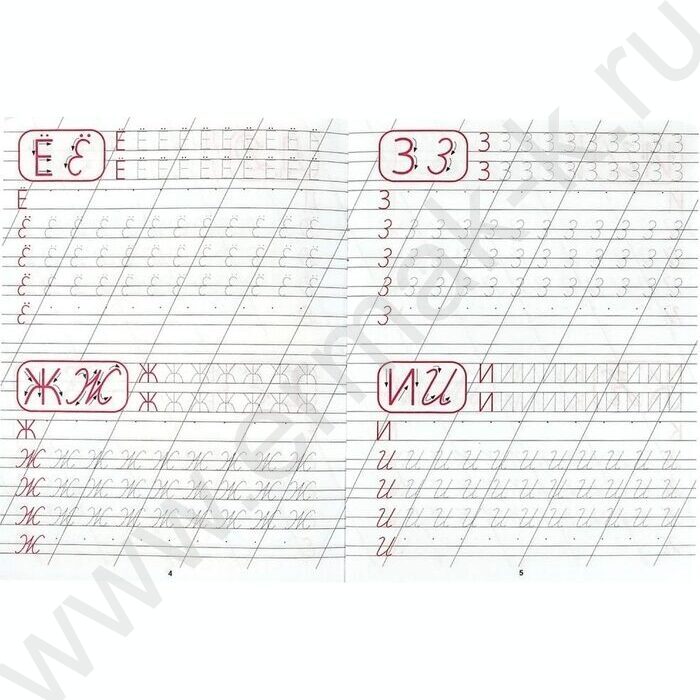 Пропись А5 Каллиграфическая.Пишем прописные буквы | Фото 2