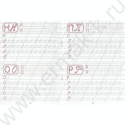 Пропись А5 Каллиграфическая.Пишем прописные буквы | Фото 3