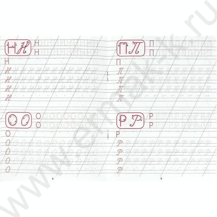 Пропись А5 Каллиграфическая.Пишем прописные буквы | Фото 3