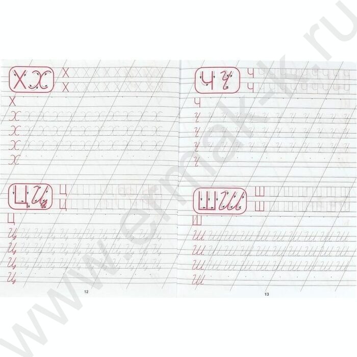 Пропись А5 Каллиграфическая.Пишем прописные буквы | Фото 4