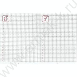 Пропись А5 Каллиграфическая.Пишем цифры | Фото 3