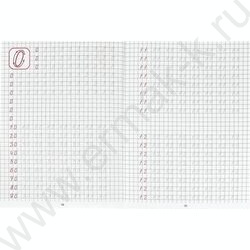 Пропись А5 Каллиграфическая.Пишем цифры | Фото 4