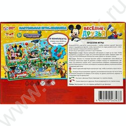 Игра-ходилка "Весёлые друзья" | Фото 5