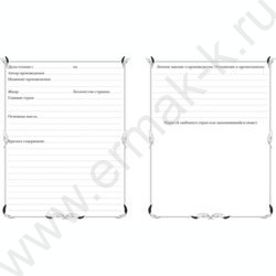 Читательский дневник 40л А5 тв.обл."Школьные предметы" /мат.ламин | Фото 3