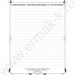 Читательский дневник 40л А5 тв.обл."Школьные предметы" /мат.ламин | Фото 4