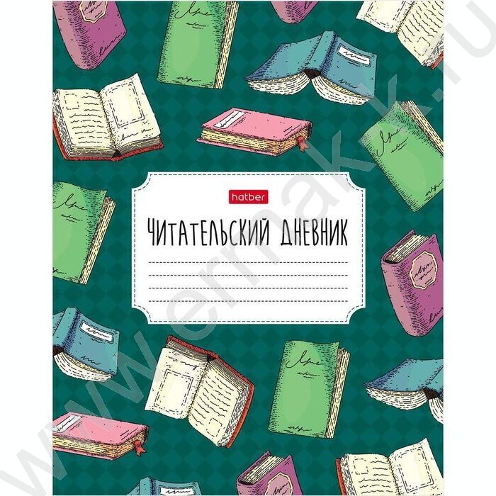 Читательский дневник 40л А5 тв.обл."Мои любимые книги" /мат.ламин | Фото 1