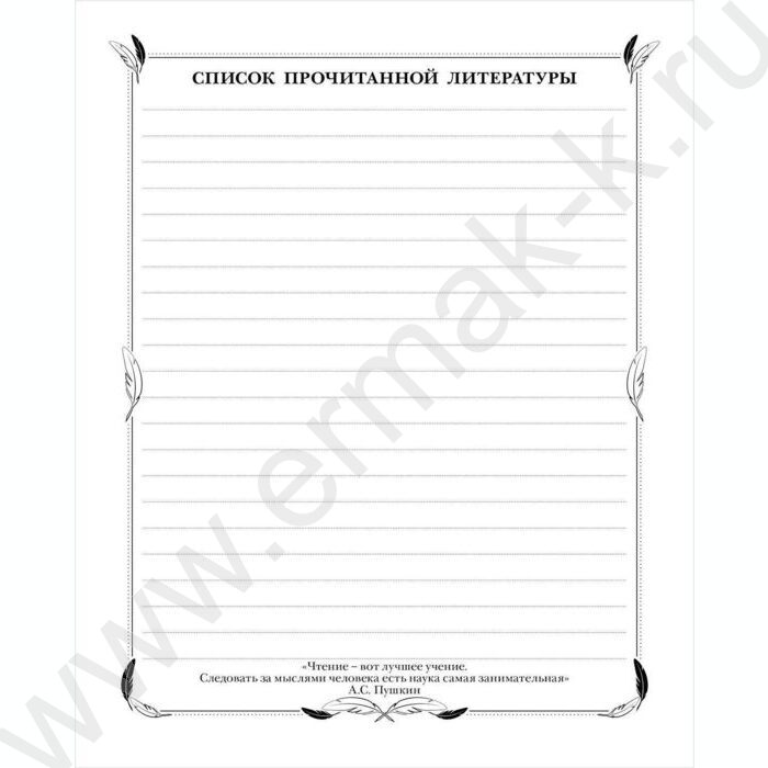 Читательский дневник 40л А5 тв.обл."Мои любимые книги" /мат.ламин | Фото 2