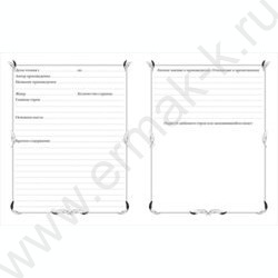 Читательский дневник 40л А5 тв.обл."Мои любимые книги" /мат.ламин | Фото 3