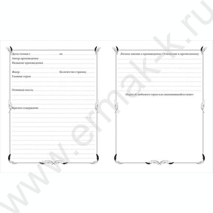 Читательский дневник 40л А5 тв.обл."Мои любимые книги" /мат.ламин | Фото 3