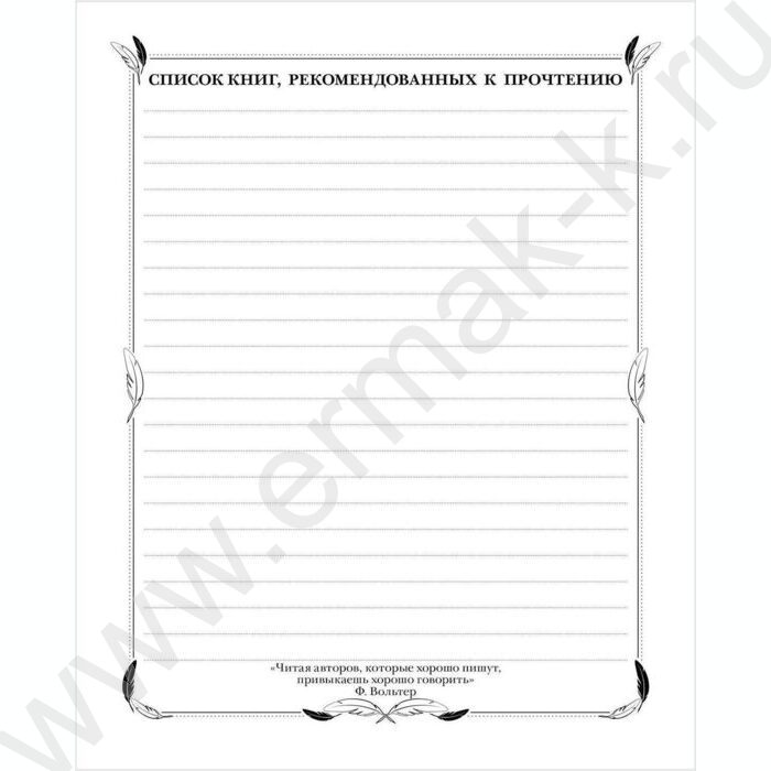 Читательский дневник 40л А5 тв.обл."Мои любимые книги" /мат.ламин | Фото 4