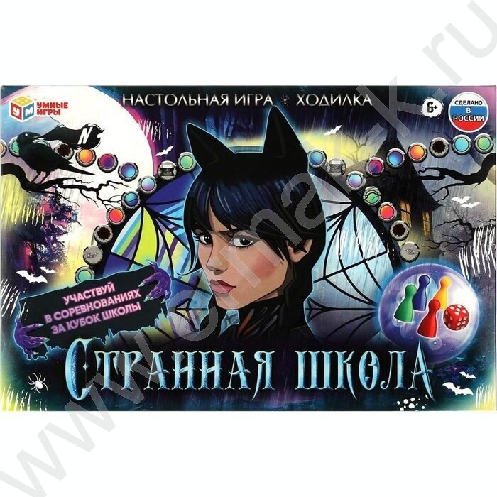 Игра-ходилка "Странная школа" | Фото 1