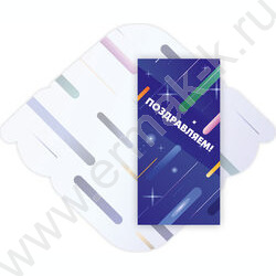 Конверт д/денег 170*82мм "Поздравляем!" | Фото 1
