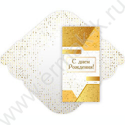 Конверт д/денег 170*82мм "С Днем Рождения!" | Фото 1