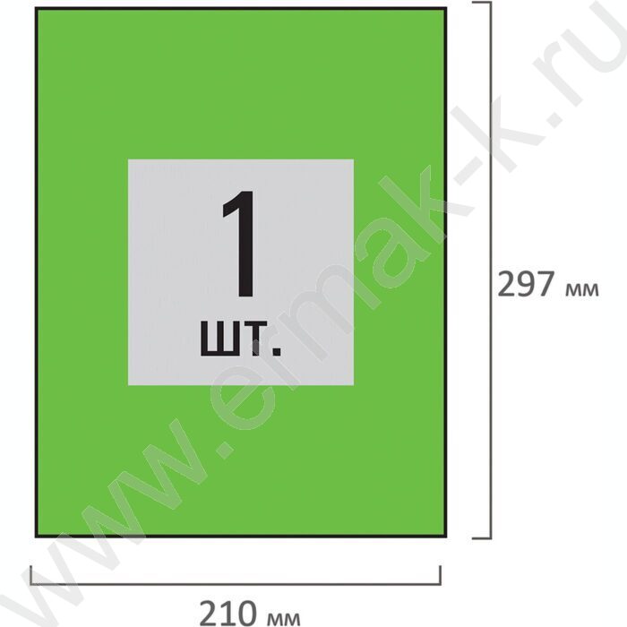 Этикетки самокл А4 210*297мм / 50л зеленые | Фото 2