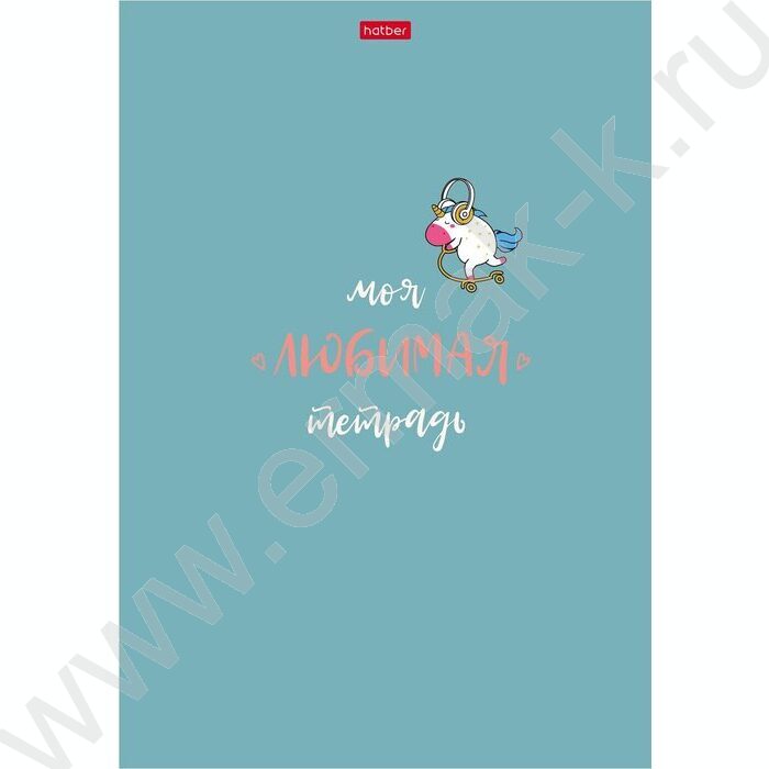 Тетрадь  48л А4 клетка "Моя любимая тетрадь" /мат.ламин./ 5видов | Фото 2