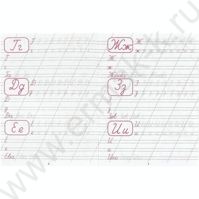 Пропись А5 Каллиграфическая.Пишем цифры,буквы,слоги | Фото 3