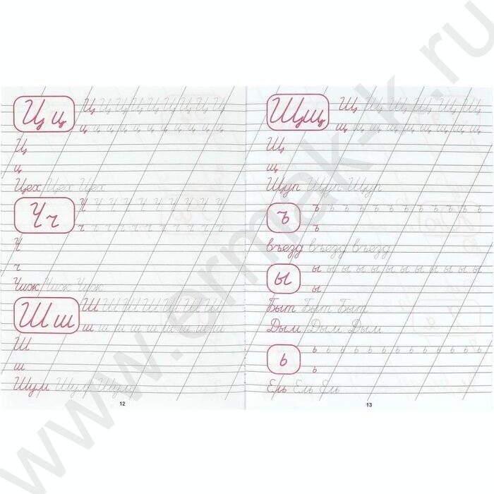 Пропись А5 Каллиграфическая.Пишем цифры,буквы,слоги | Фото 4