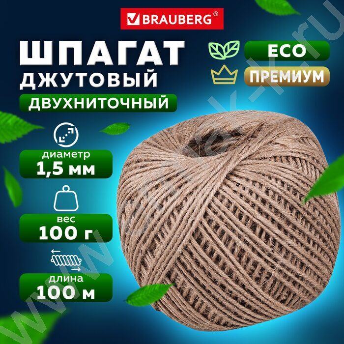 Шпагат джутовый /длина  100м, диам. 1,5мм, лин.пл. 1200текс, 2-х ниточный | Фото 5