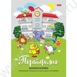 Портфолио дошкольника "Скоро в школу" /8листов А4 картон /европодвес | Фото 1