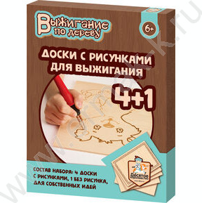 Набор д/творчества Набор для выжигания и росписи Животный мир А5 5шт