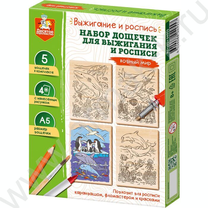 Набор д/творчества Набор для выжигания и росписи Водный мир А5 5шт | Фото 1
