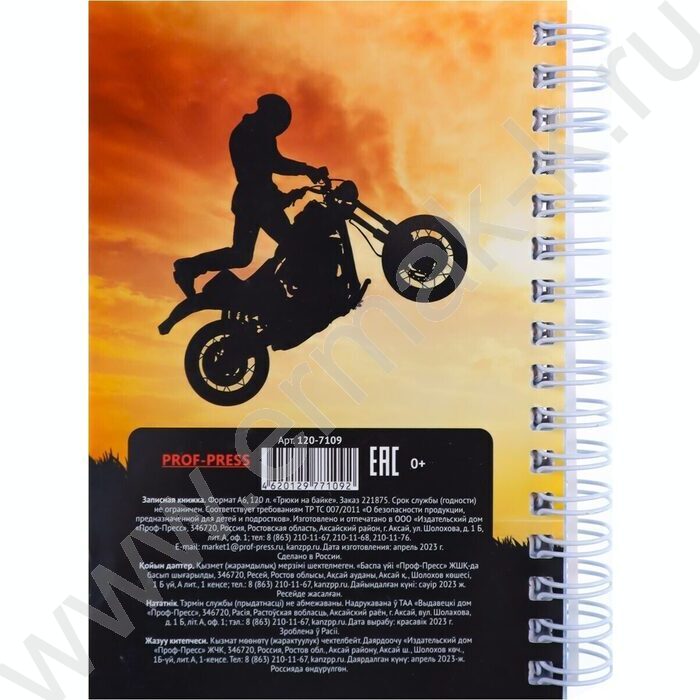 Зап. книжка 120л А6 спираль "Трюки на байке" ассорти | Фото 4