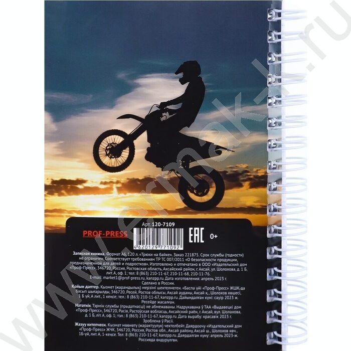 Зап. книжка 120л А6 спираль "Трюки на байке" ассорти | Фото 6