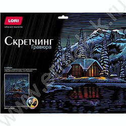 Набор д/творчества Скретчинг "Дом в горах" 30*40 | Фото 1