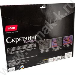 Набор д/творчества Скретчинг "Дом в горах" 30*40 | Фото 5