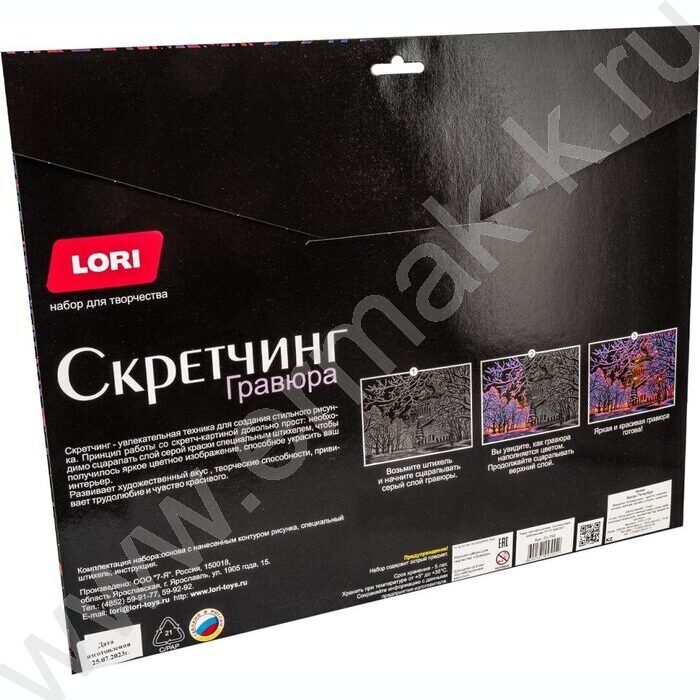 Набор д/творчества Скретчинг "Дом в горах" 30*40 | Фото 5